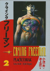 Crying Freeman 2 - Plačící drak - Koike Kazuo (Crying Freeman 2)