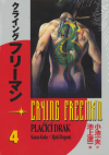 Crying Freeman 4 - Plačící drak