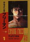 Crying Freeman 1 - Plačící drak - Koike Kazuo (Crying Freeman 1)