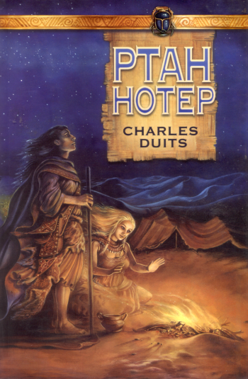 Ptah Hotep