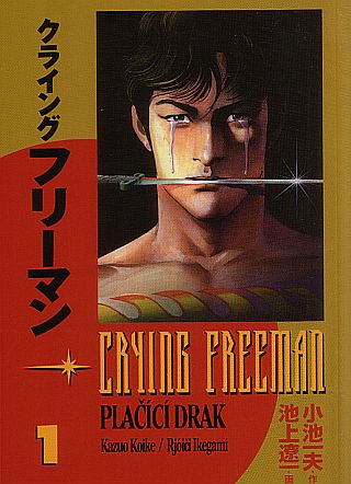 Crying Freeman 1 – Plačící drak